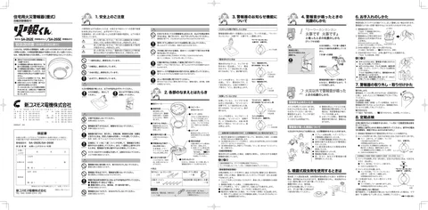 tokyo-gas SA-262E
